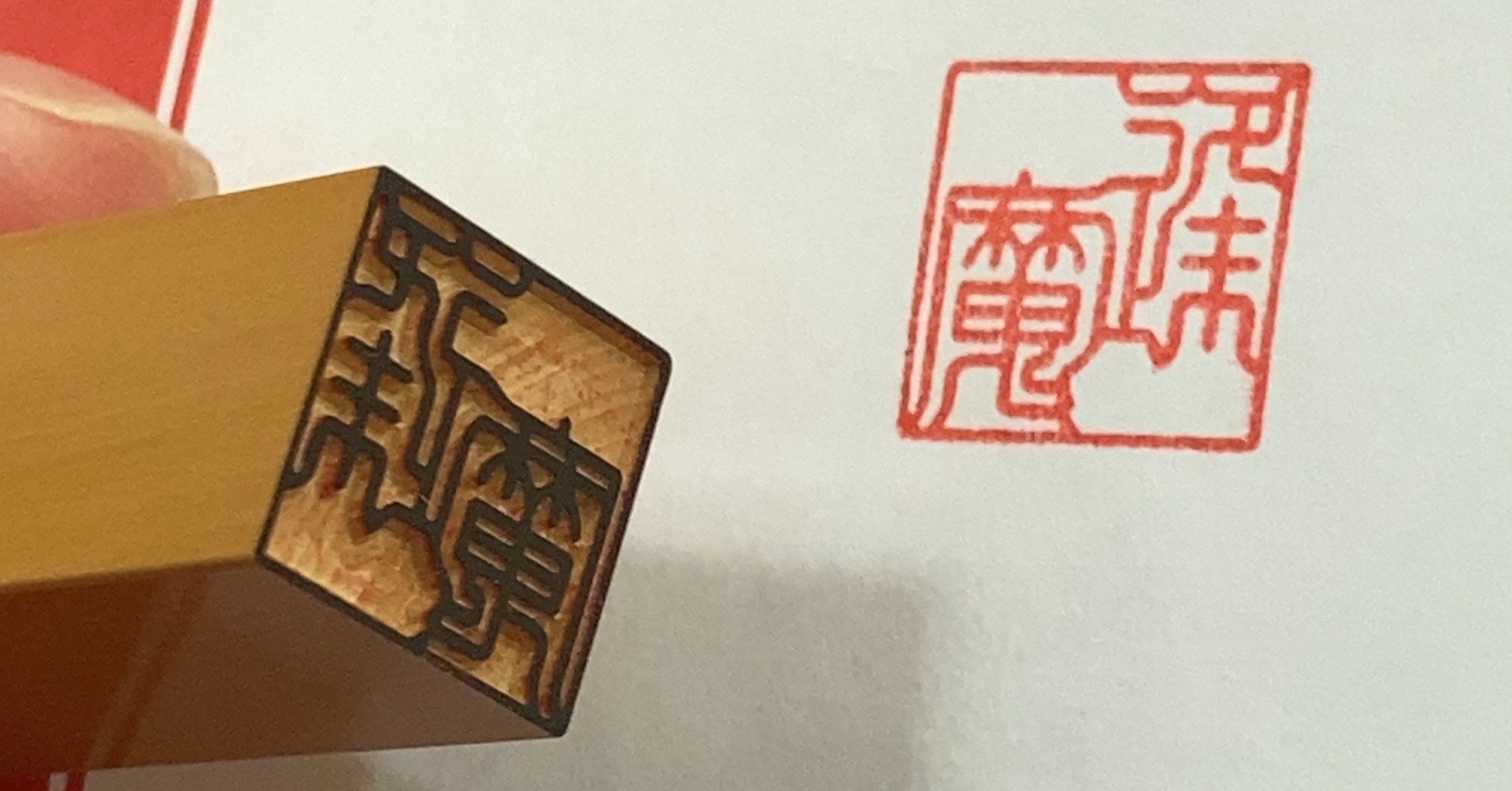 はんこレス時代に はんこを頼んだらすごくかっこいいのができてきた みじんことオーマ Note はんこレス時代に はんこを頼んだらすごくかっこいいのができてきた みじんことオーマ Note