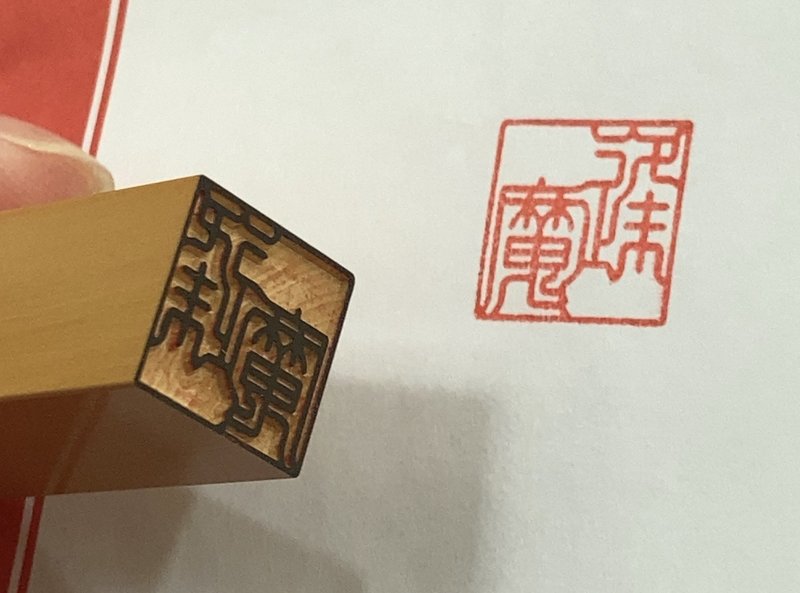 はんこレス時代に はんこを頼んだらすごくかっこいいのができてきた みじんことオーマ Note