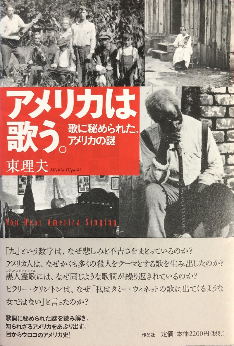 アメリカは歌う 感想 ジェンダーギャップと向き合ったカントリー歌手 Chishu Ryu Note アメリカは歌う 感想 ジェンダーギャップと向き合ったカントリー歌手 Chishu Ryu Note