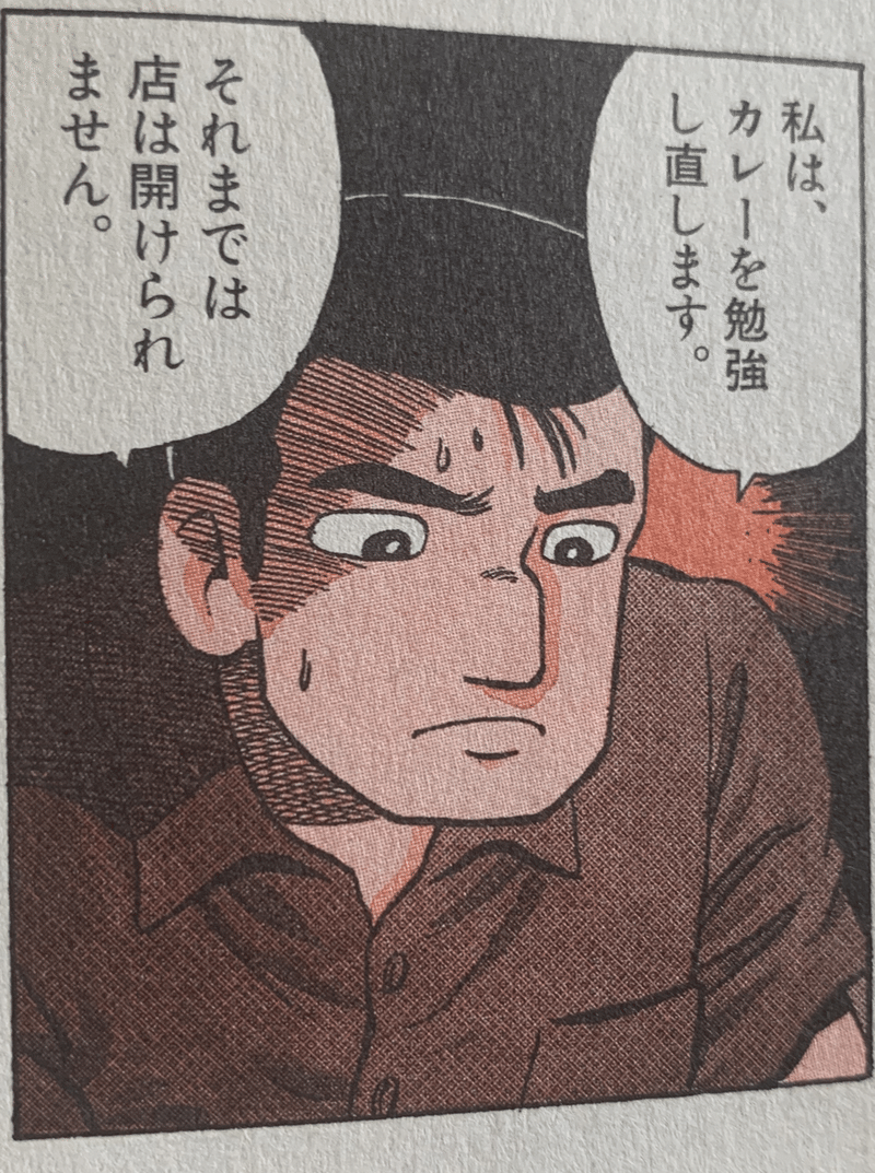 美味しんぼ24巻のカレー勝負が一つも納得できない件について Hasegawonder Note 美味しんぼ24巻のカレー勝負が一つも納得できない件について Hasegawonder Note