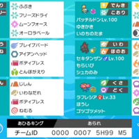剣盾 雨パ ポケモン剣盾 8世代における雨パ考察 準備編