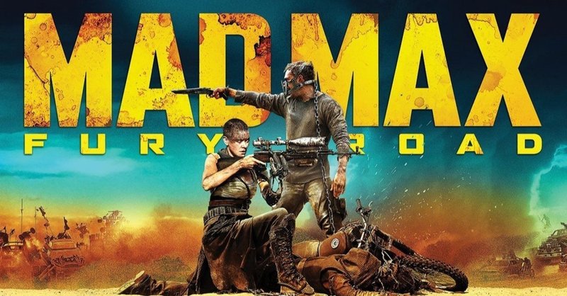 映画感想 マッドマックス 怒りのデスロード とらつぐみ Note