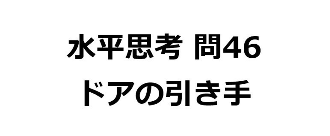 Ngantuoisoneo4 優れた 水平 思考 ゲーム 問題 集