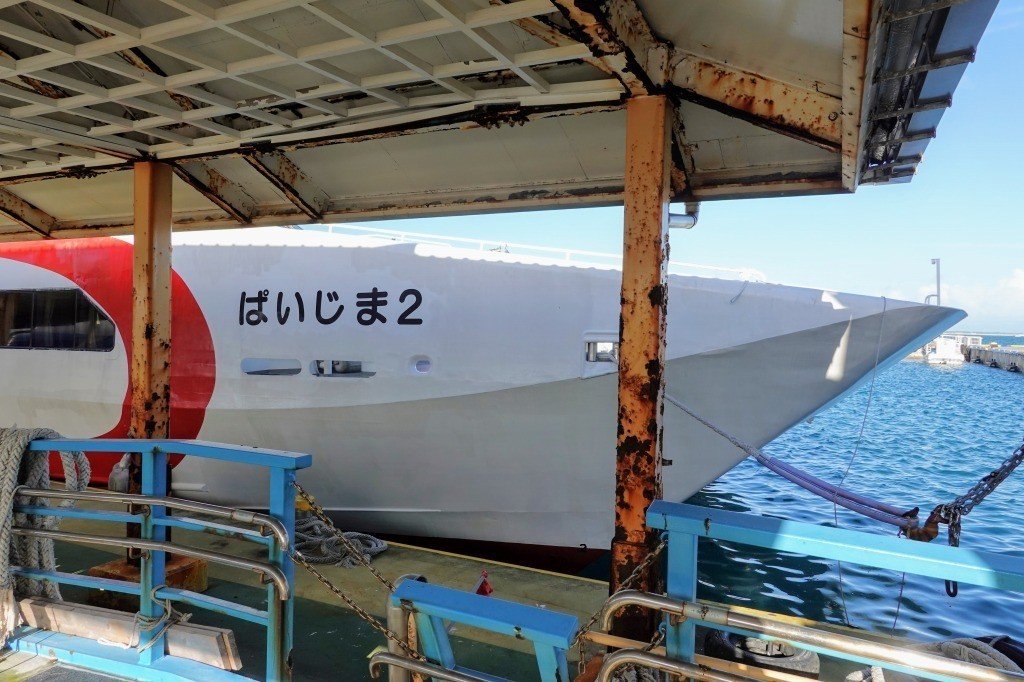 三半規管とのバトル 石垣 波照間航路 にしきかむろ Note