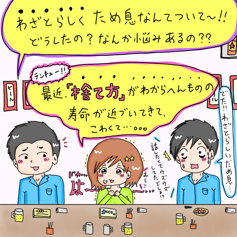 アラサーの萌え漫画 捨て方がわからないゴミの漫画 かかし21号 Note