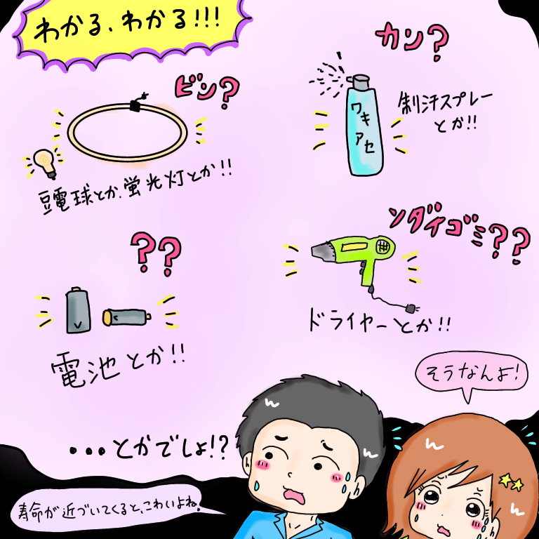 アラサーの萌え漫画 捨て方がわからないゴミの漫画 かかし21号 Note