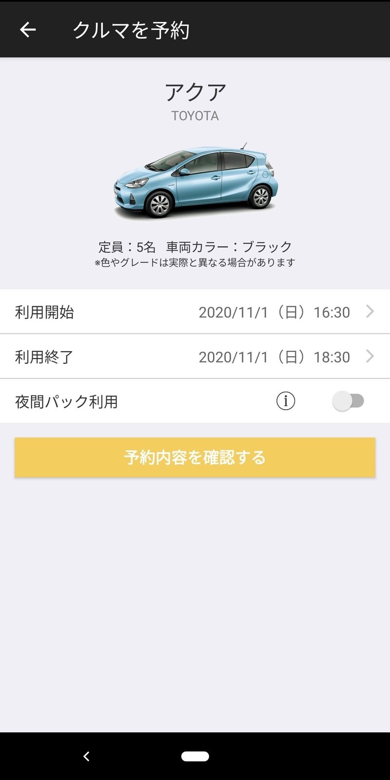 カーシェアリング使ってみた しんぶー 毎日投稿アカウント Note