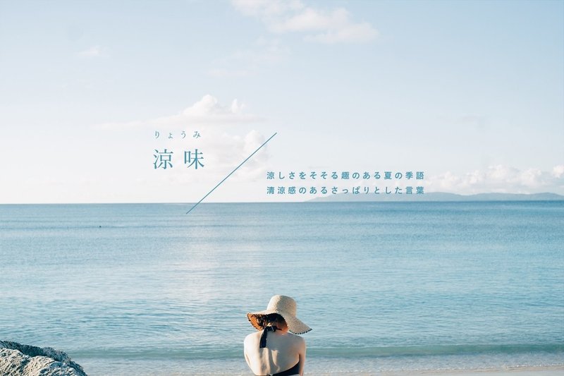 10月に出会った美しい日本語たちと こっそり少しだけ魅せ方を変えた話 古性のち Note 10月に出会った美しい日本語たちと こっそり少しだけ魅せ方を変えた話 古性のち Note