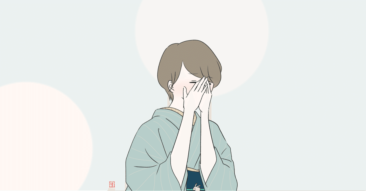 世知辛い せちがらい はせちがない Yukihiro Note