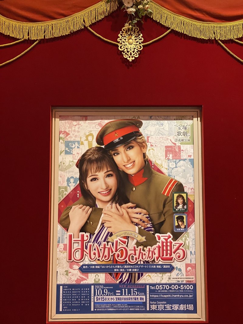 はいからさんが通る おしげ Note