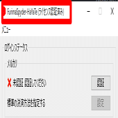 メルカリマニアによる出品商品を世界最速で刈り取るためだけのアラートツールのご紹介になります Mac Note
