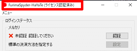 メルカリマニアによる出品商品を世界最速で刈り取るためだけのアラートツールのご紹介になります Mac Note メルカリマニアによる出品商品を世界最速で刈り取るためだけのアラートツールのご紹介になります Mac Note