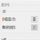 メルカリマニアによる出品商品を世界最速で刈り取るためだけのアラートツールのご紹介になります Mac Note