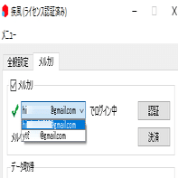 メルカリマニアによる出品商品を世界最速で刈り取るためだけのアラートツールのご紹介になります Mac Note