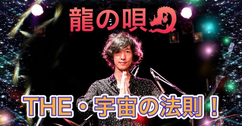 幸せになるための 宇宙の法則 ケンスケ Note