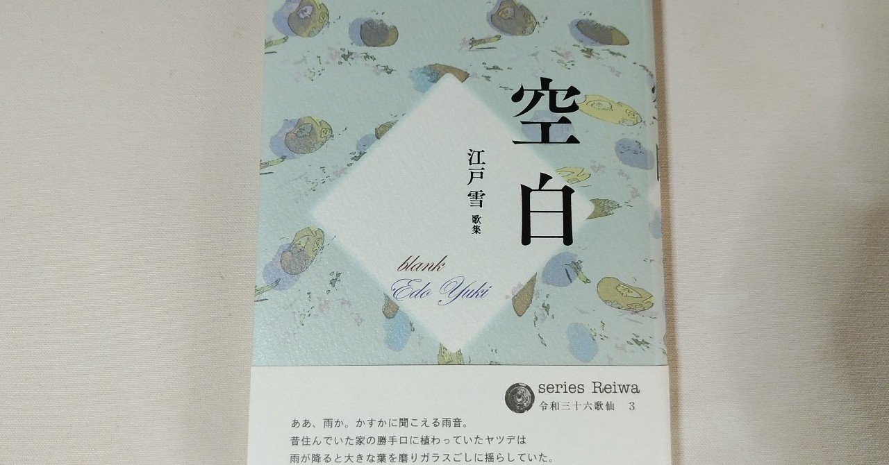 Amazon.co.jp: 鳥の見しもの: 歌集 (塔21世紀叢書 第 290篇