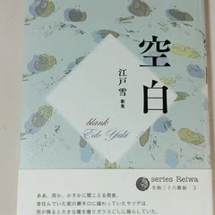 牧野植物園』渡辺松男（書肆侃侃房）｜川本千栄