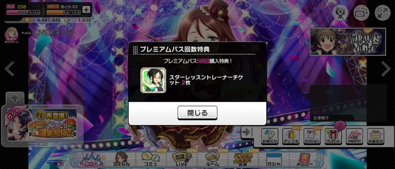 デレステ雑記015 待望のプロデュース方針機能が公開 週刊エグゼクフォン Note