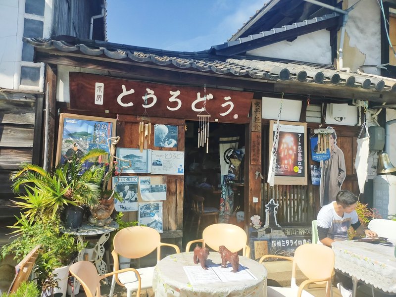 姫 50代父 とじいや 30代娘 の広島旅 鞆の浦編 よしきち Note 姫 50代父 とじいや 30代娘 の広島旅 鞆の浦編 よしきち Note