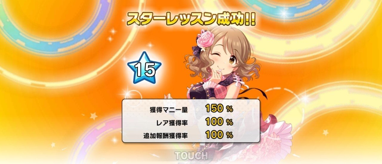 デレステ雑記015 待望のプロデュース方針機能が公開 週刊エグゼクフォン Note