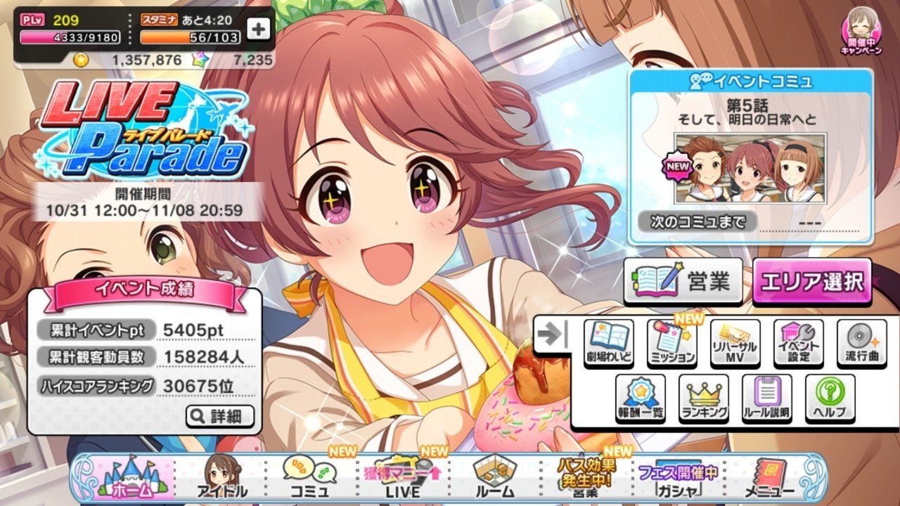 デレステ雑記016 多分1番苦手なイベントタイプ 週刊エグゼクフォン Note