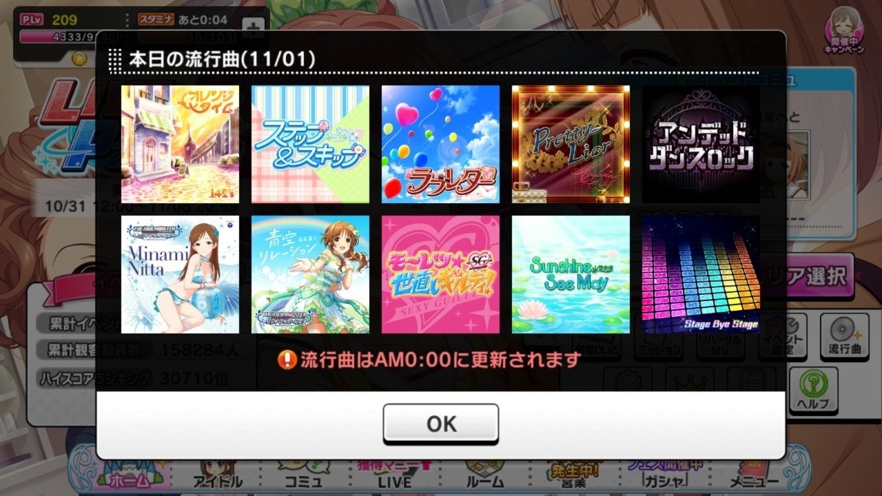 デレステ雑記016 多分1番苦手なイベントタイプ 週刊エグゼクフォン Note デレステ雑記016 多分1番苦手なイベントタイプ 週刊エグゼクフォン Note