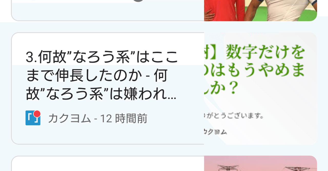 何故 なろう系 は嫌われるのか 蒼風 Note 何故 なろう系 は嫌われるのか 蒼風 Note
