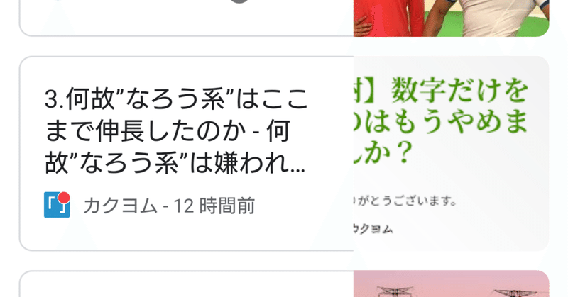 何故 なろう系 は嫌われるのか 蒼風 Note