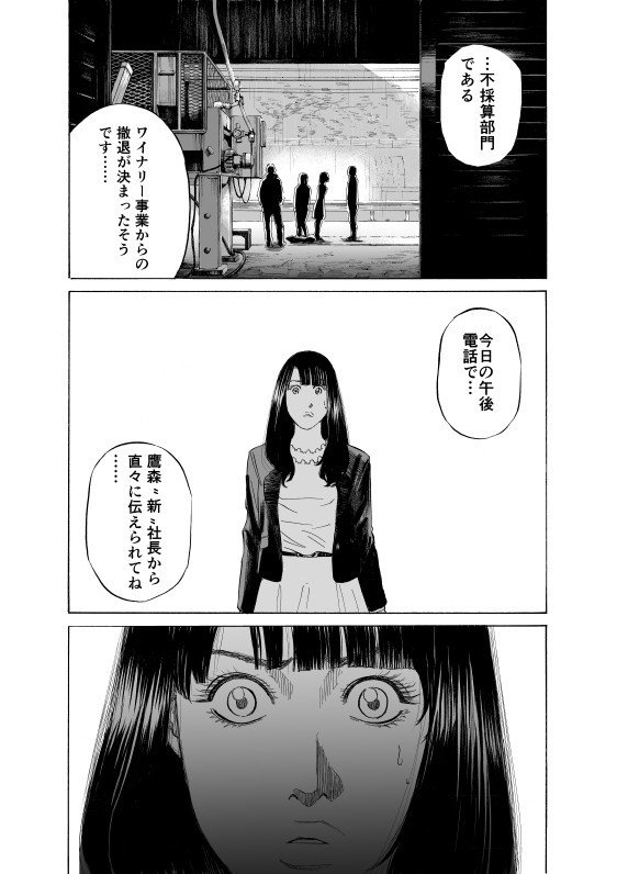 真湖のワイン 第1話 真湖の決意 その Tomomon Note 真湖のワイン 第1話 真湖の決意 その Tomomon Note