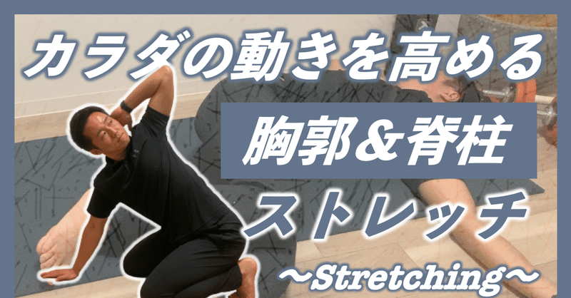 背骨ストレッチ の新着タグ記事一覧 Note つくる つながる とどける 背骨ストレッチ の新着タグ記事一覧 Note つくる つながる とどける