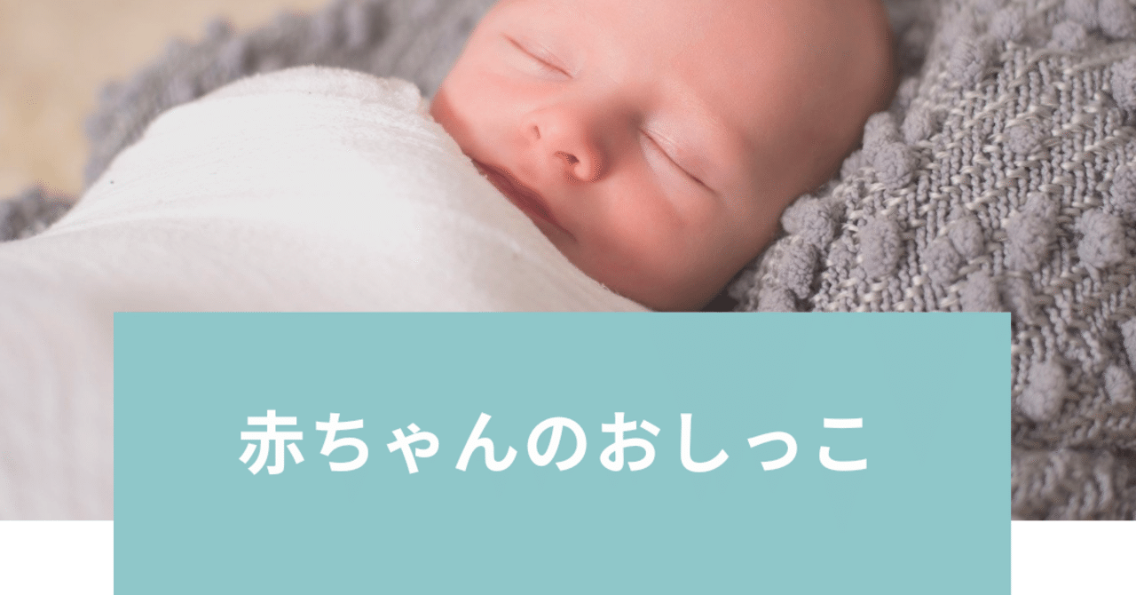 赤ちゃん寝る服装 の新着タグ記事一覧 Note つくる つながる とどける