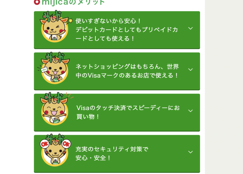 ゆうちょの通帳かわいい らて 1年目 Note