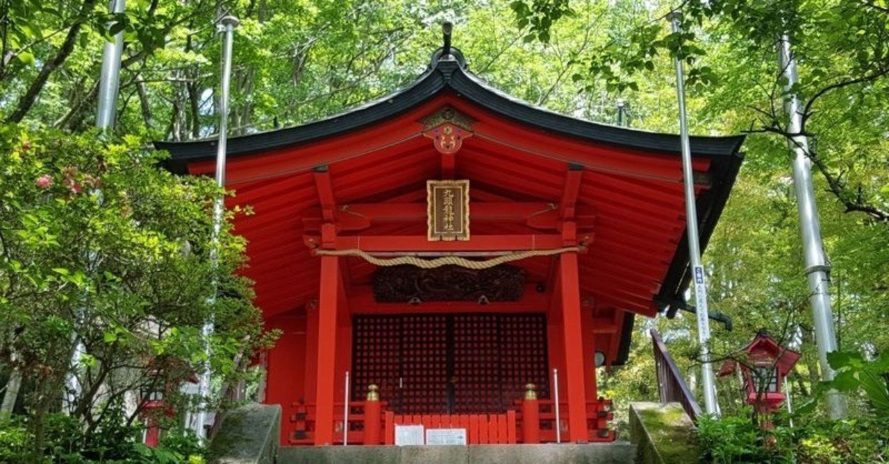 最新人気 箱根九頭龍神社」の人気タグ記事一覧｜note ――つくる、つながる その他