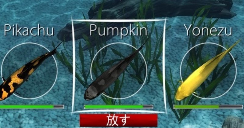 My Koi－鯉たちのハロウィン