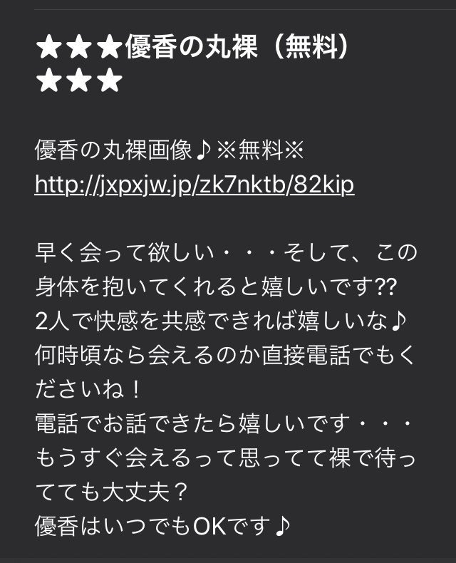 詐欺メールの見本 私に送ってどうするのだろうか さぁ 男性の皆様 今夜のお酒のつまみは このメール のラブレターで幸せな夢は見れましたか きっとこの文章の執筆は100 男だと思います 女性のフリして 夜カフェ子 彡時間泥棒 雑談図書館 Note 詐欺メールの見本 私に送ってどうするのだろうか さぁ 男性の皆様 今夜のお酒のつまみは このメール のラブレターで幸せな夢は見れましたか きっとこの文章の執筆は100 男だと思います 女性のフリして 夜カフェ子 彡時間泥棒 雑談図書館 Note
