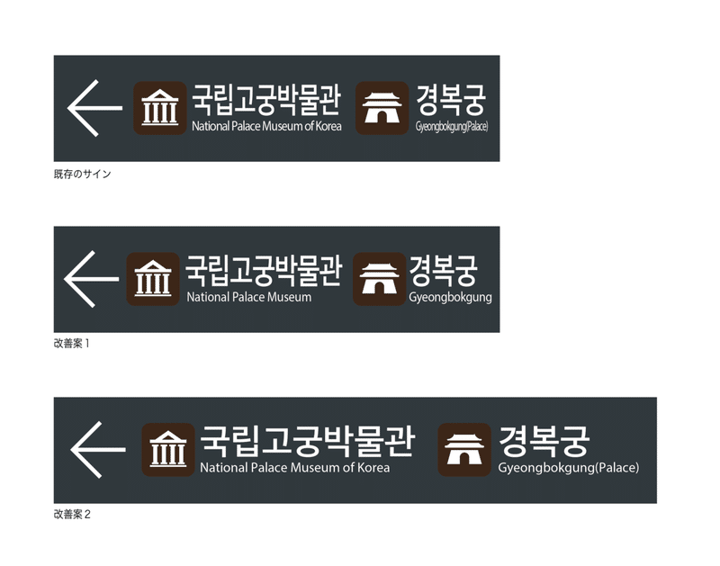 ggyeongbokgung_sign_アートボード 1