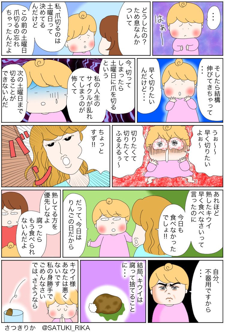 不器用ですから さつきりか Note 不器用ですから さつきりか Note