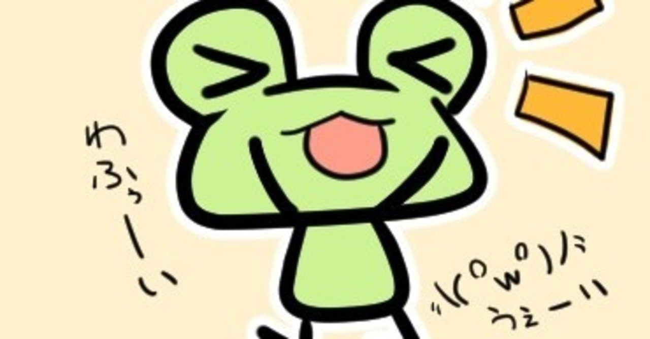 1日1枚チャレンジ わふぅーーい あらやん 星のゆるチマ絵師 Note