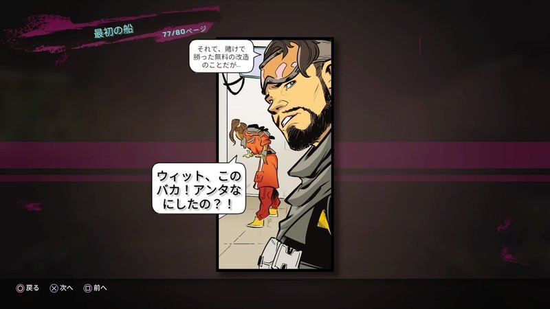 Apex Legends 最初の船 最終話 最初の船 Hys ひす 11 29 Note Creator S Cup Note