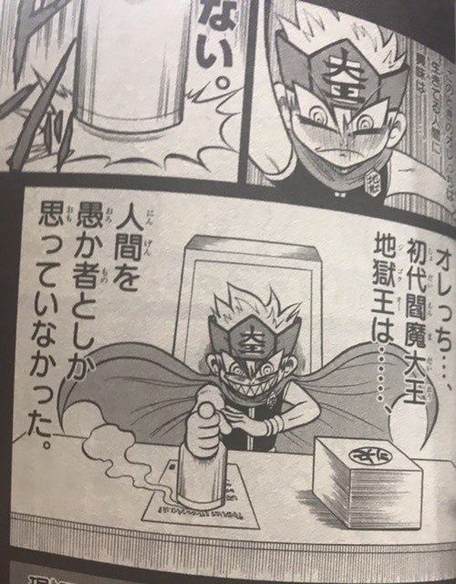 ウソゴク ウソツキ ゴクオーくんはウソと推理を通して人間の生き方を描くマンガ 大人もおすすめ てこてこ Note