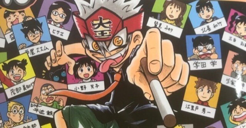 ウソゴク ウソツキ ゴクオーくんはウソと推理を通して人間の生き方を描くマンガ 大人もおすすめ てこてこ note