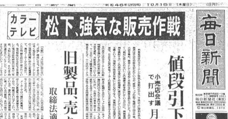 ある新聞記者の歩み 4 1面トップに大見出し踊る Menjo Satoshi Note ある新聞記者の歩み 4 1面トップに大見出し踊る Menjo Satoshi Note