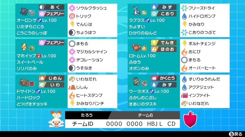ポケモン剣盾ダブルs11 デコレーションとかいう可愛いのに鬼畜な壊れ技 たろう Note ポケモン剣盾ダブルs11 デコレーションとかいう可愛いのに鬼畜な壊れ技 たろう Note
