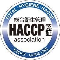 HACCP認証マーク