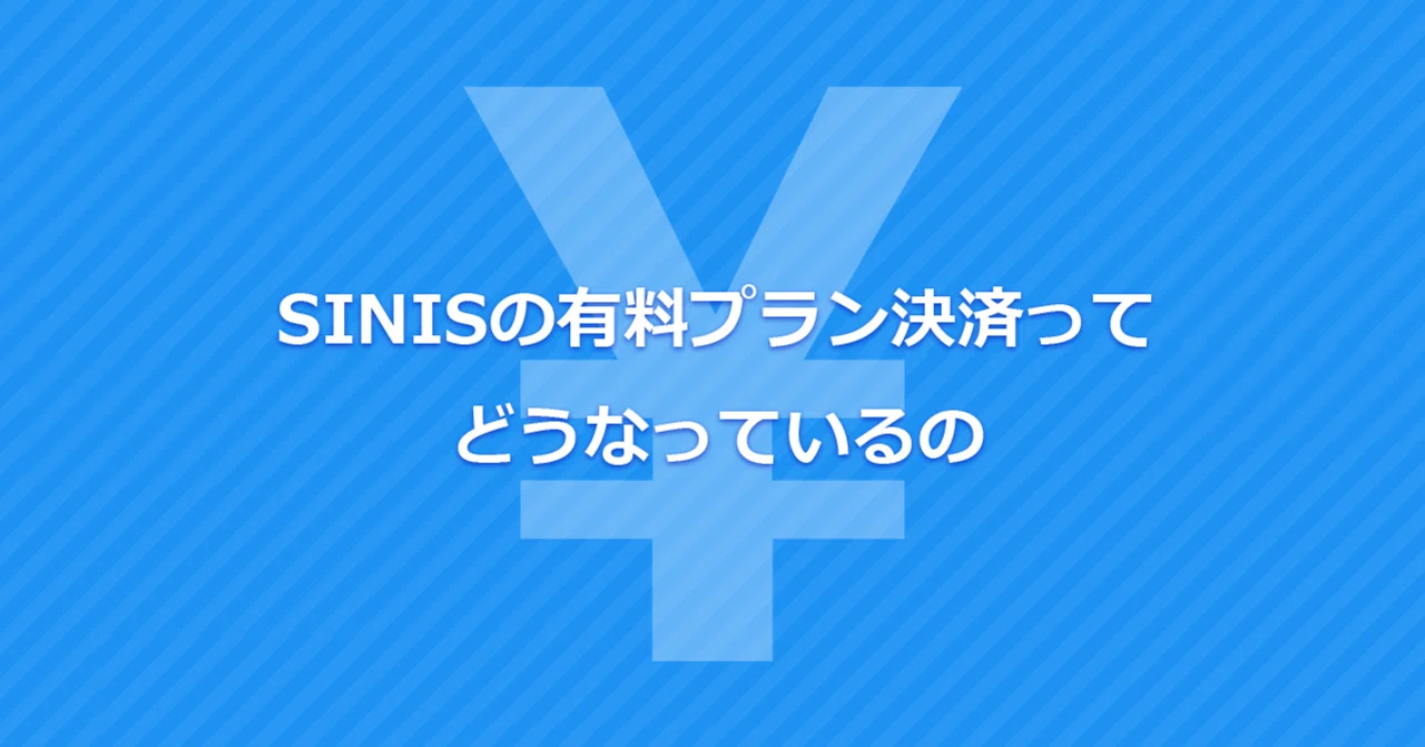 [For those considering the SINIS paid plan] An explanation of the ...