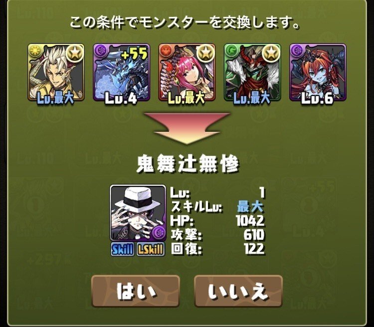 今更聞けない パズドラ 解説 初級者向け パズドラ全体について のあ Note 今更聞けない パズドラ 解説 初級者向け パズドラ全体について のあ Note
