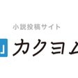 栄誉 メフィスト賞の座談会で現場の声をいただいた大学生 小説は書きつづけていれば ホントに上達してた話 山本清流 取柄のない大学生 Note