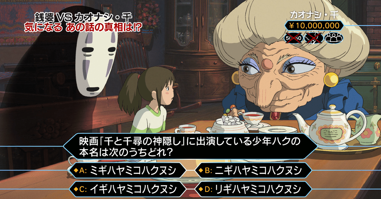 パロディ制作 クイズ ミリオネア Skmks Note パロディ制作 クイズ ミリオネア Skmks Note