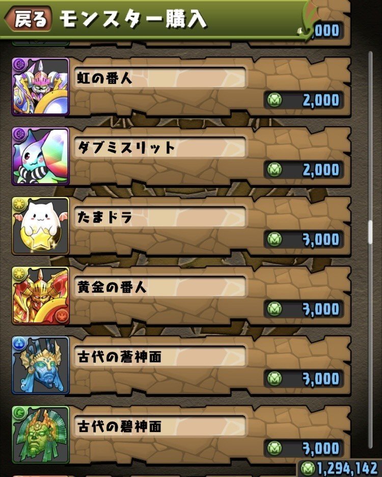 今更聞けない パズドラ 解説 初級者向け パズドラ全体について のあ Note 今更聞けない パズドラ 解説 初級者向け パズドラ全体について のあ Note