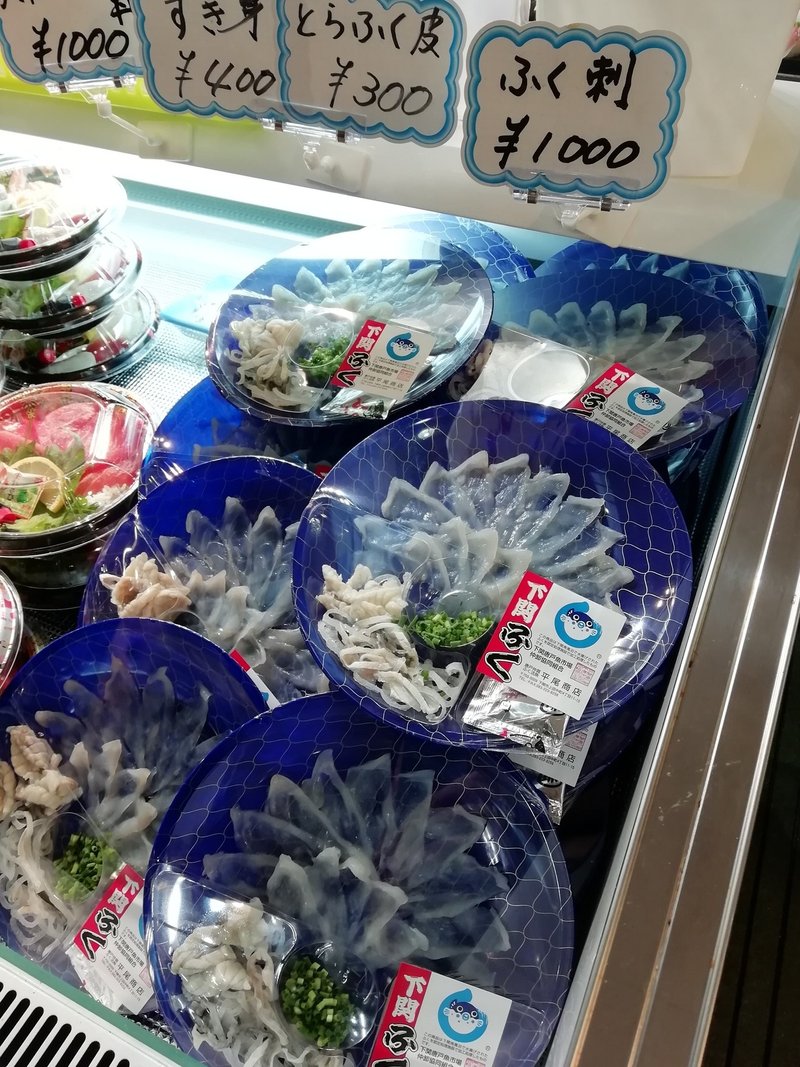月イチ九州 65 下関で食べる 週末の唐戸市場でフグ買って市場で宴会 まゆみトラベルラボ Note